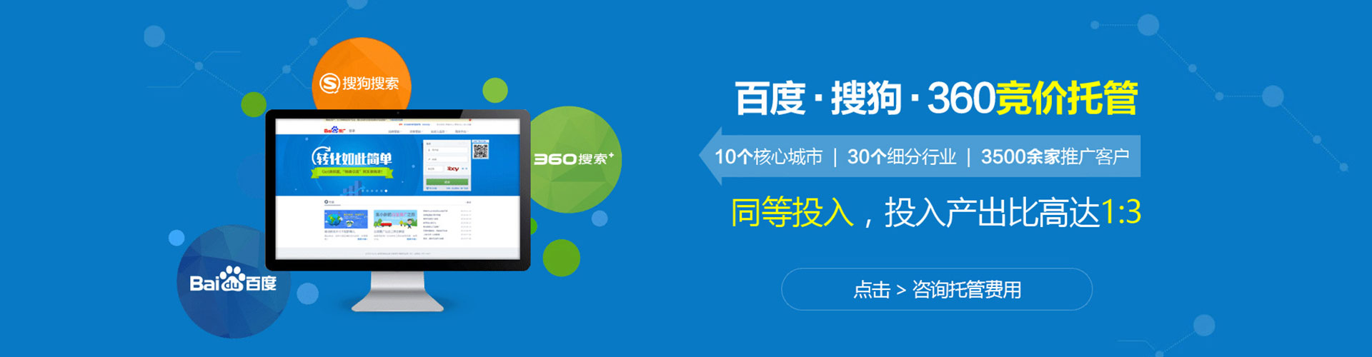 莱西百度广告竞价
