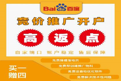 百度品牌合作伙伴的推广合作模式
